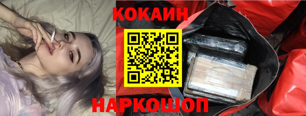 COCAIN FishScale  Кокаин  Вход с VPN  Королёв  КОКАИН Fish Scale 
