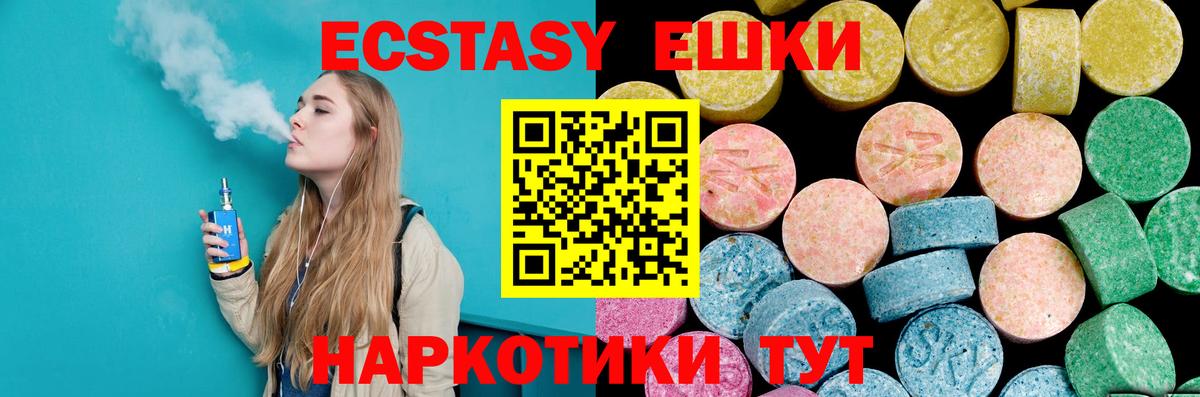 ЭКСТАЗИ круглые Королёв