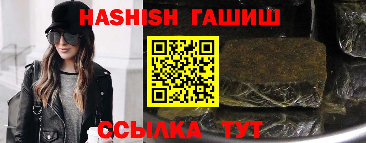 Гашиш хэш  ГАШ VHQ  Королёв  Вход с VPN 