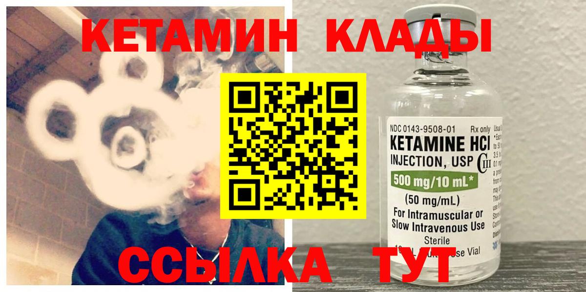 КЕТАМИН VHQ  КЕТАМИН ketamine  Вход с VPN  Королёв 
