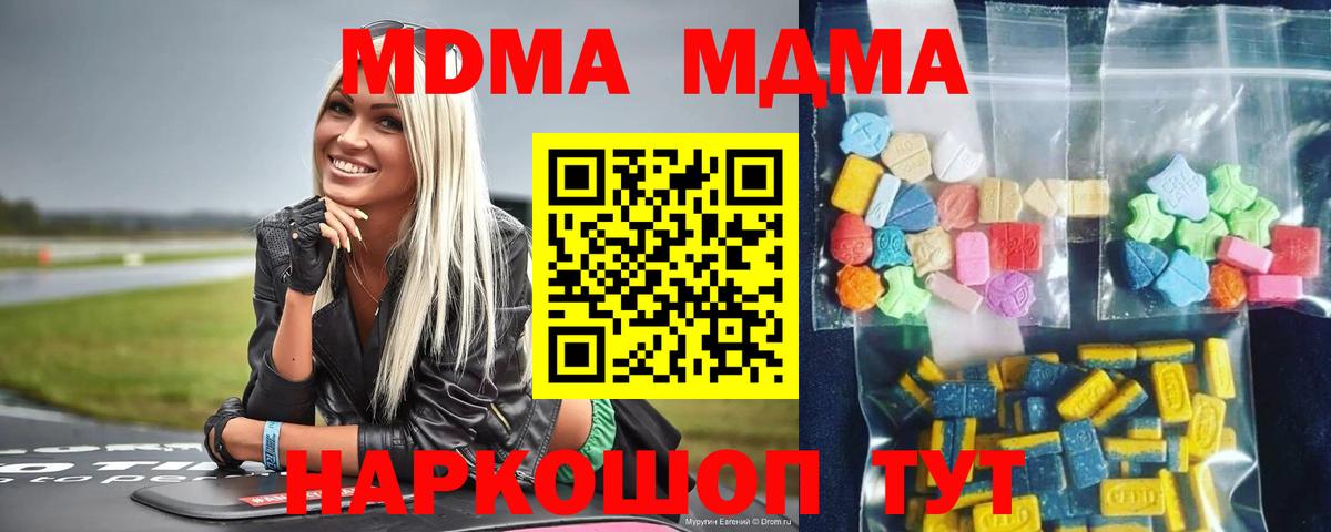 MDMA Molly  Вход с VPN  Королёв  МДМА VHQ 