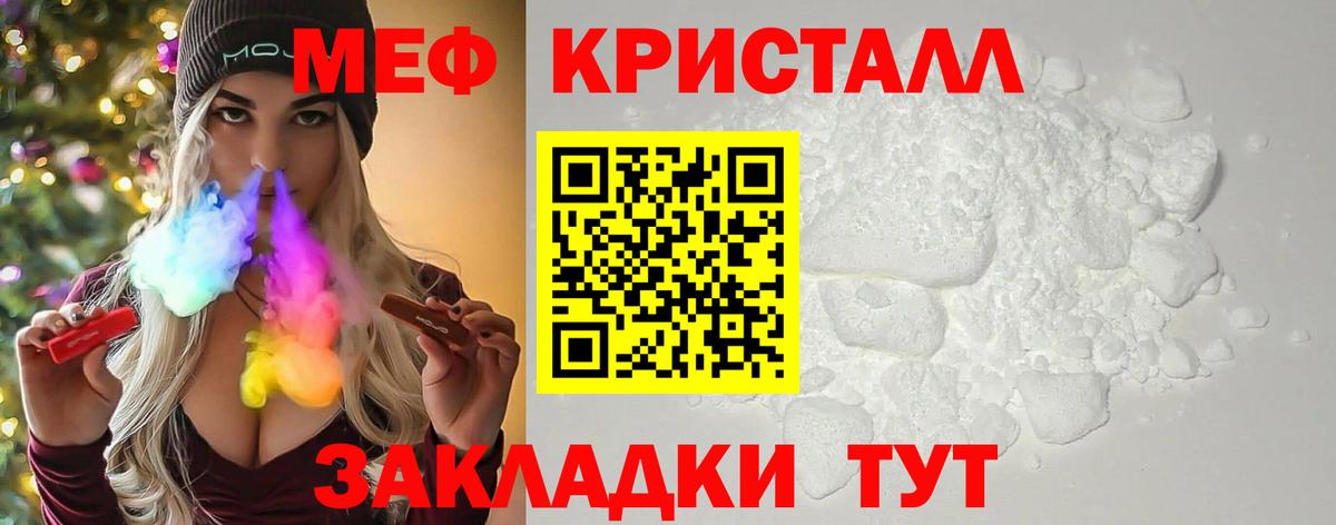 Меф 4 MMC  OMG ссылка  МЯУ-МЯУ  Королёв  Вход с VPN  МЯУ-МЯУ мяу мяу 