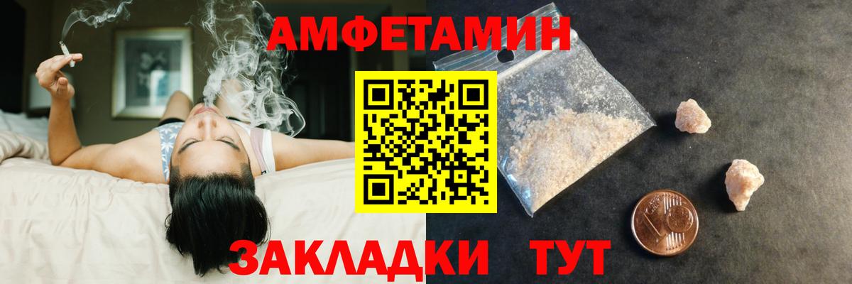 МЕТАМФЕТАМИН Декстрометамфетамин 99.9%  МЕТАМФЕТАМИН Декстрометамфетамин 99.9%  Вход с VPN  Королёв 