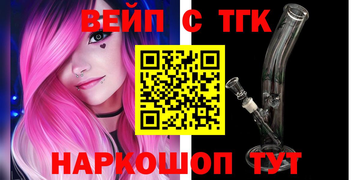 Королёв  Дистиллят ТГК THC oil  Вход с VPN 