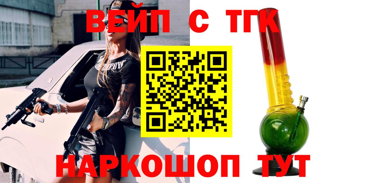 Дистиллят ТГК вейп Королёв
